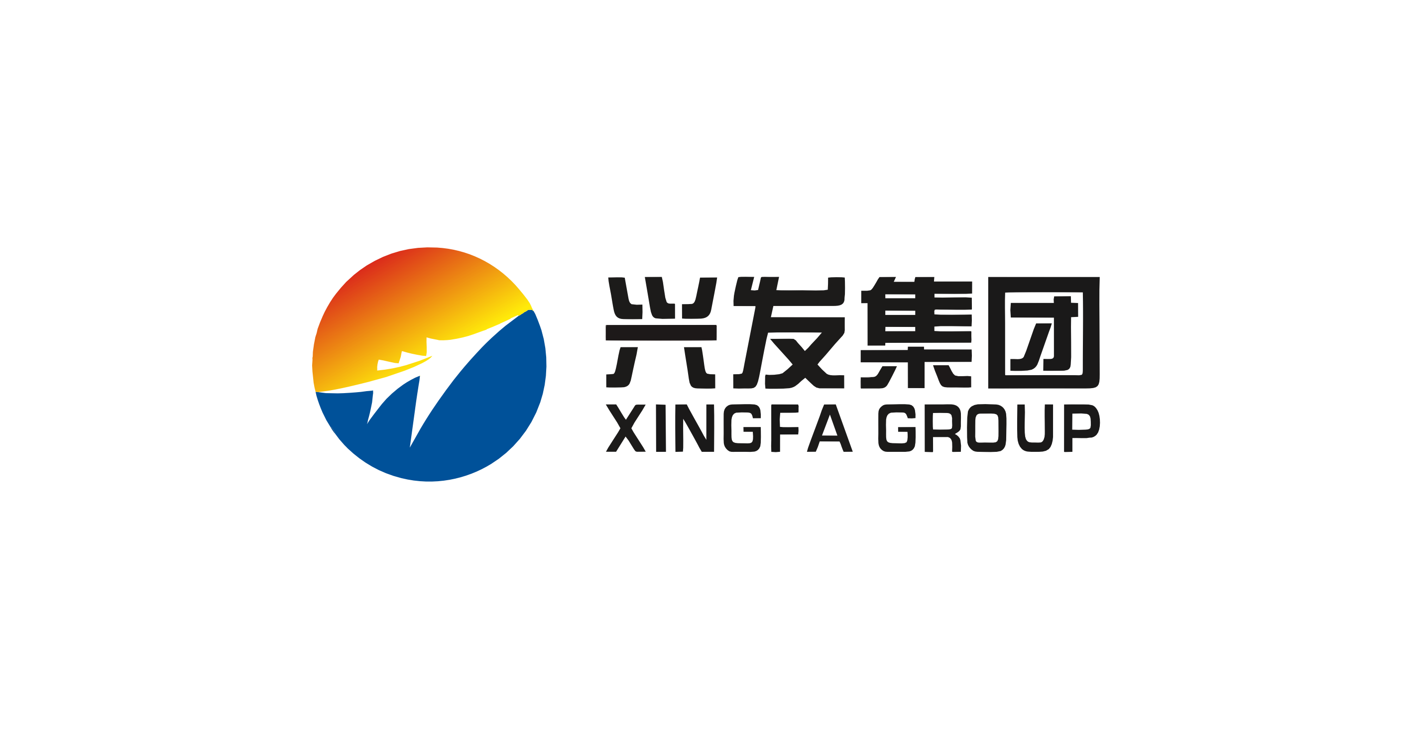 兴发集团