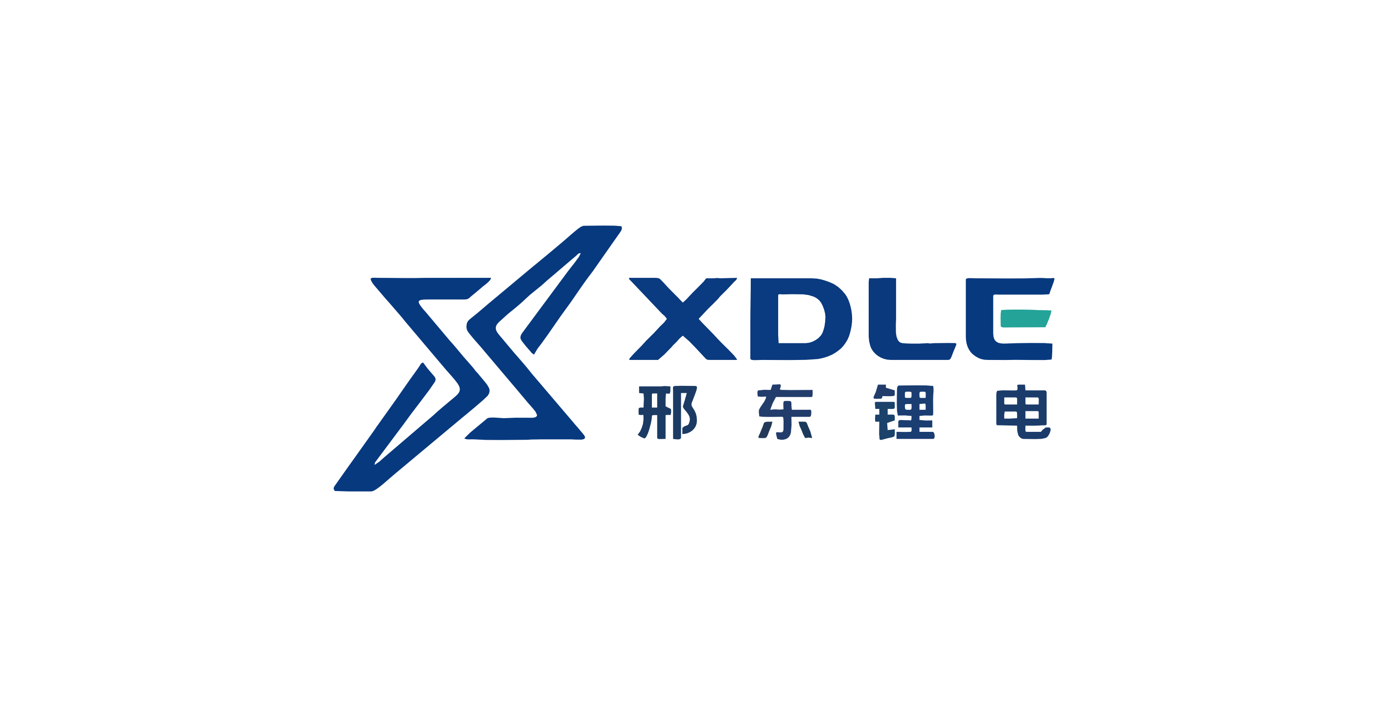 邢东锂电