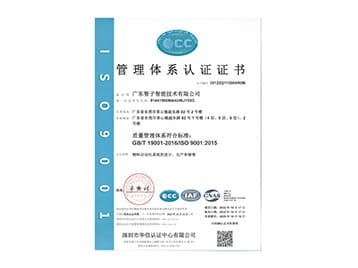 ISO9001认证 ISO9001认证
